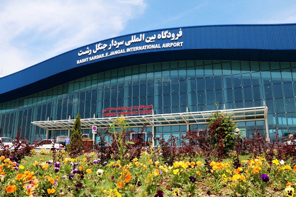 فرودگاه بین المللی سردار جنگل رشت